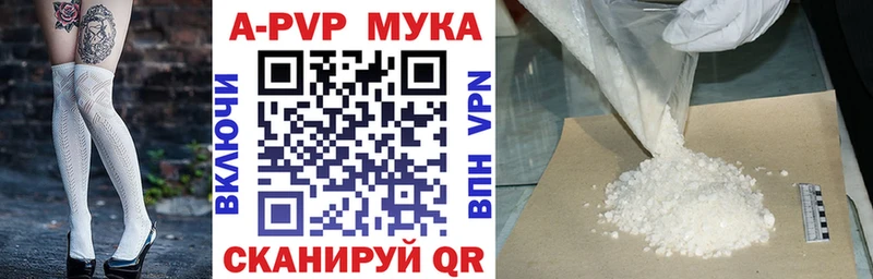 A-PVP мука  OMG маркетплейс  Крым 