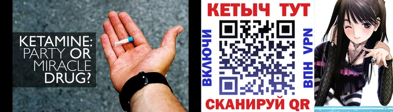 мега рабочий сайт Крым КЕТАМИН ketamine цена наркотик