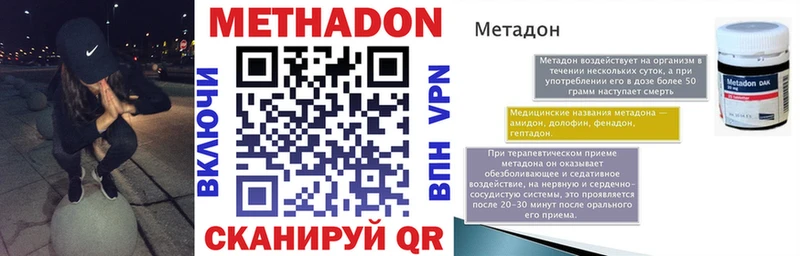 МЕТАДОН белоснежный  Крым 