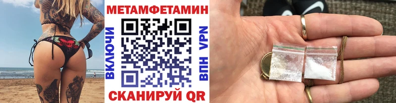 Метамфетамин Methamphetamine  Крым 